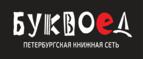 Скидки до 25% на книги! Библионочь на bookvoed.ru!
 - Усть-Катав