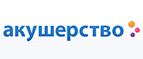 Скидки до -25% на детское питание Спеленок! - Усть-Катав