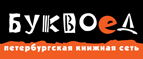 Бесплатная курьерская доставка для жителей г. Санкт-Петербург! - Усть-Катав